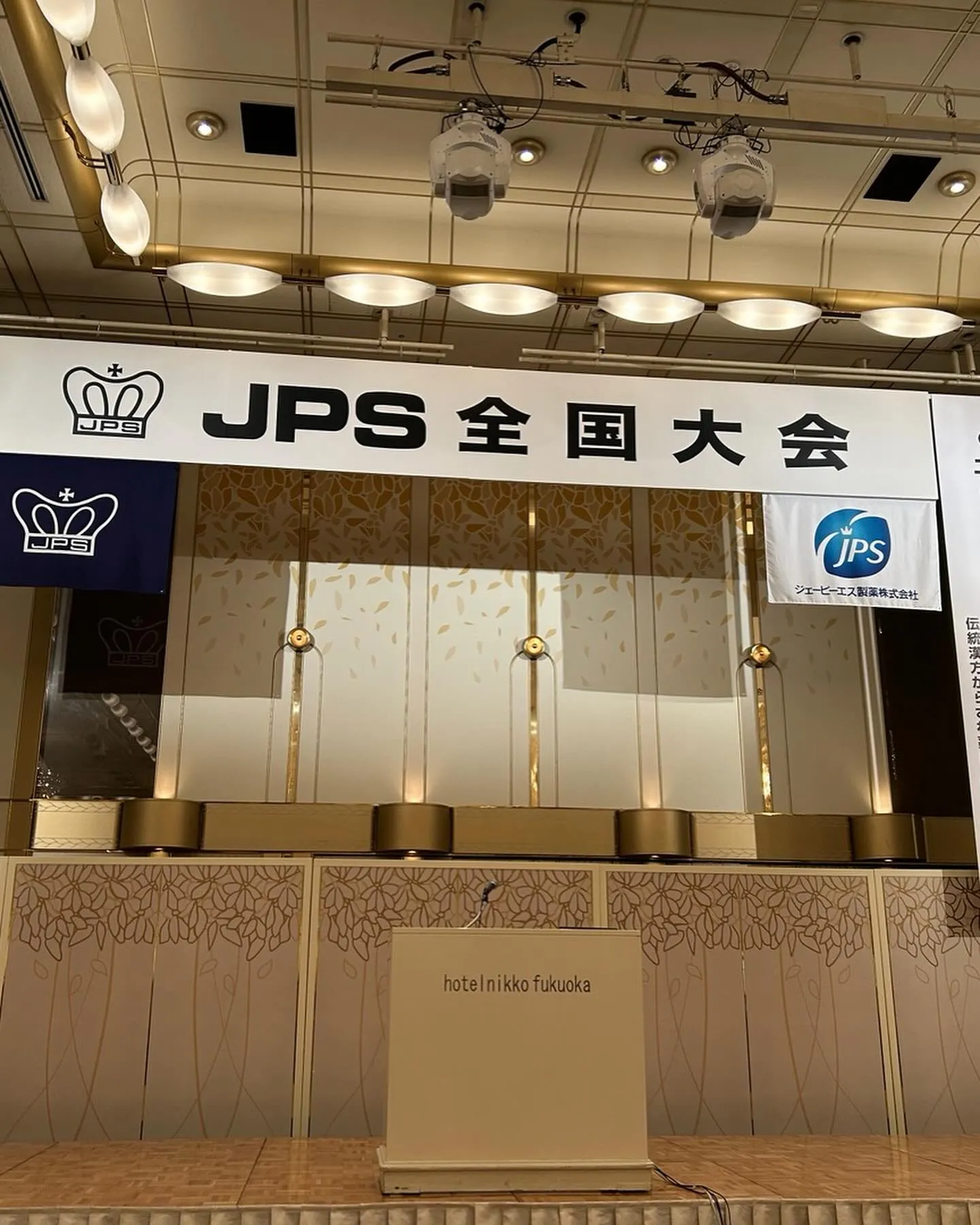 本日は日本薬局製剤研究会(通称JPS)の全国大会です♪