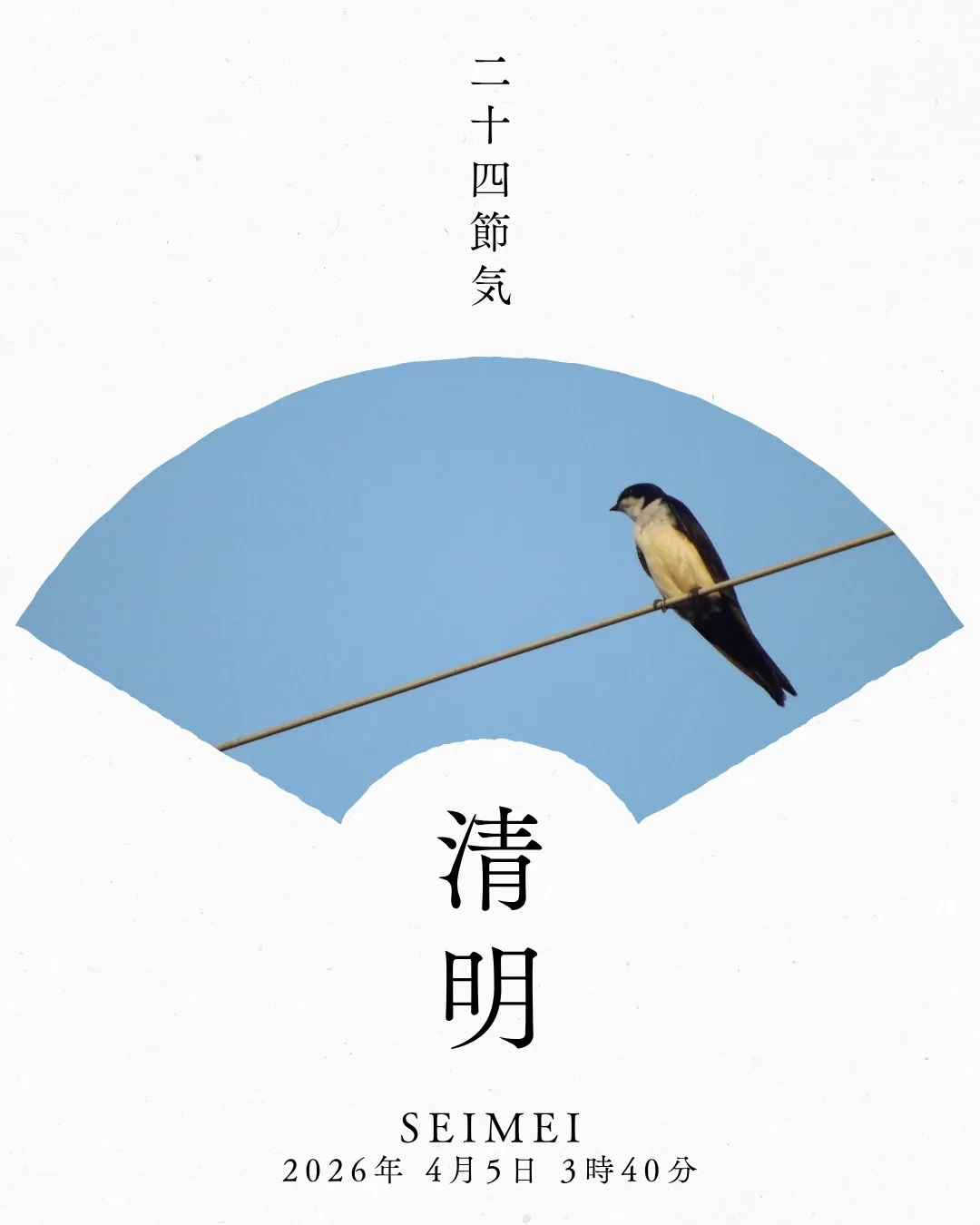 ˗ˏˋ 二十四節気:清明ˎˊ˗