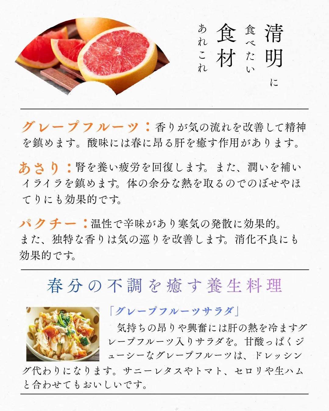 ˗ˏˋ 二十四節気:清明ˎˊ˗