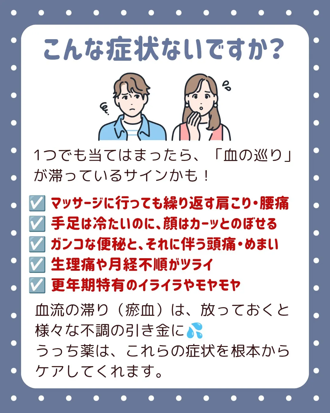 皆さん、「うっち薬」ってご存知ですか？👀