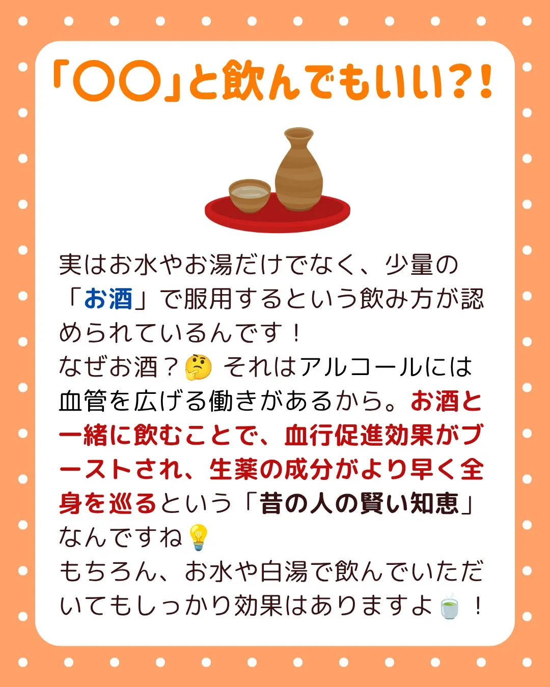皆さん、「うっち薬」ってご存知ですか？👀