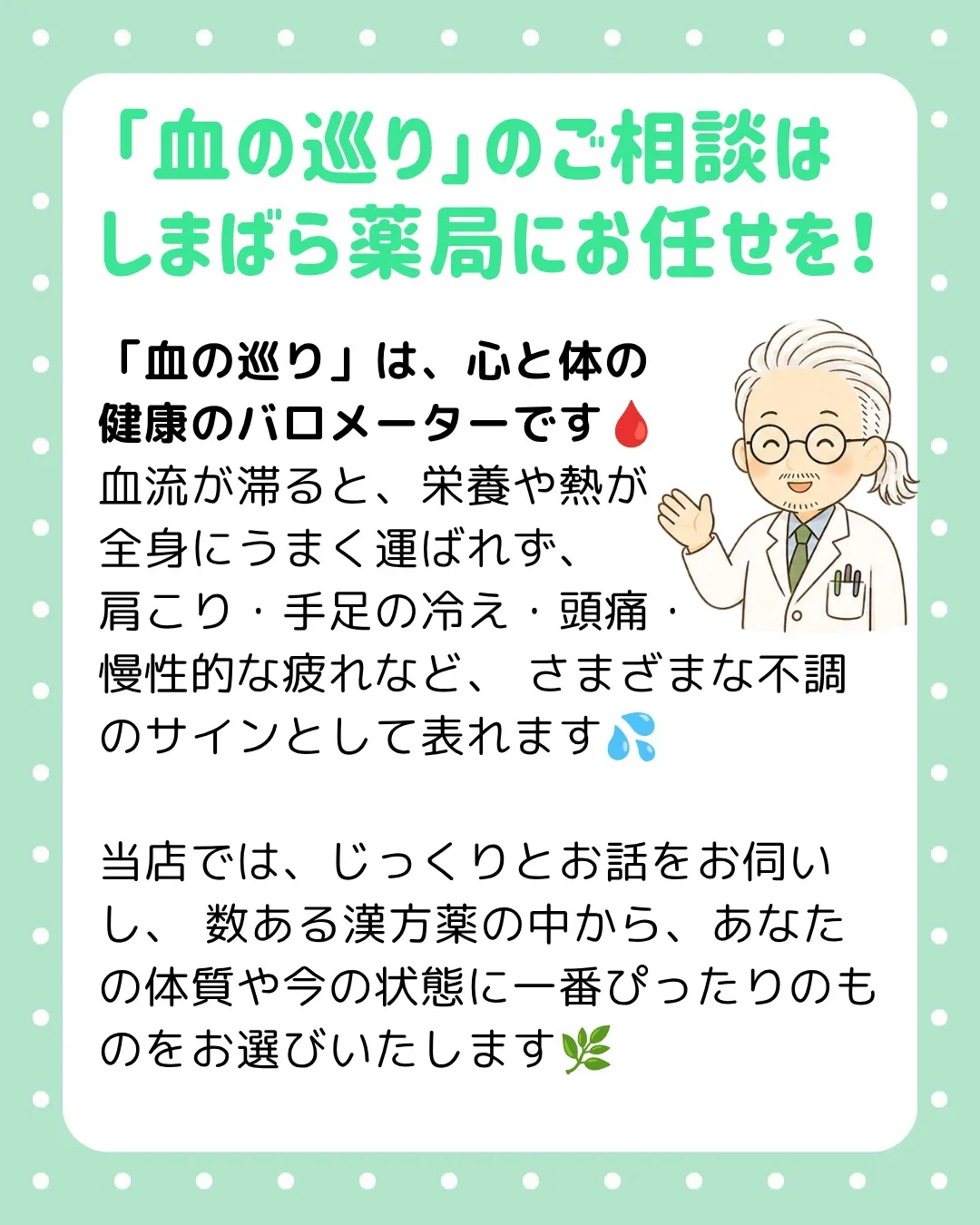 皆さん、「うっち薬」ってご存知ですか？👀