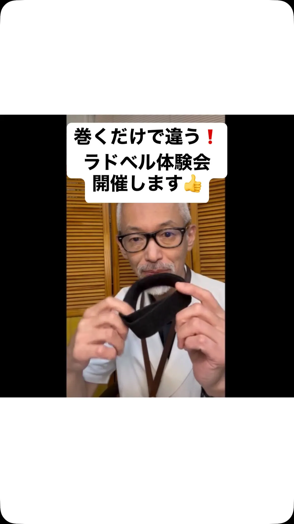 巻くだけで変わる❗️❓